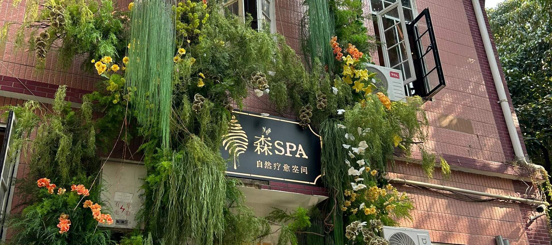 森·ธรรมชาติบำบัดสปา | สาขา Dongshankou